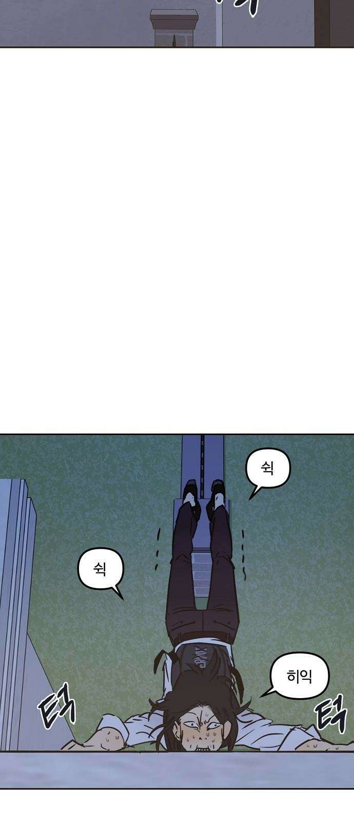 랑데뷰 113화 거짓말쟁이 탈출기(4) 17