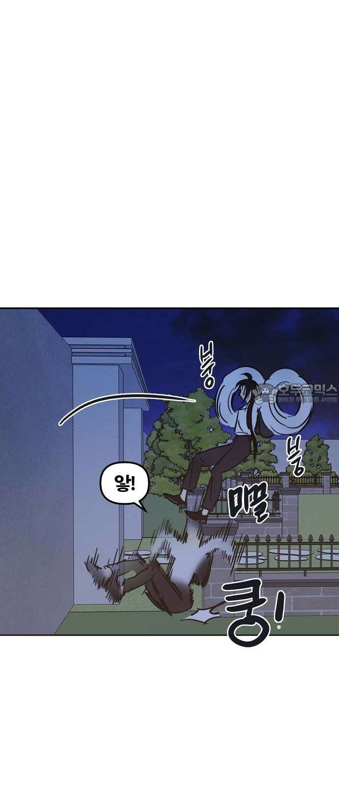 랑데뷰 113화 거짓말쟁이 탈출기(4) 18