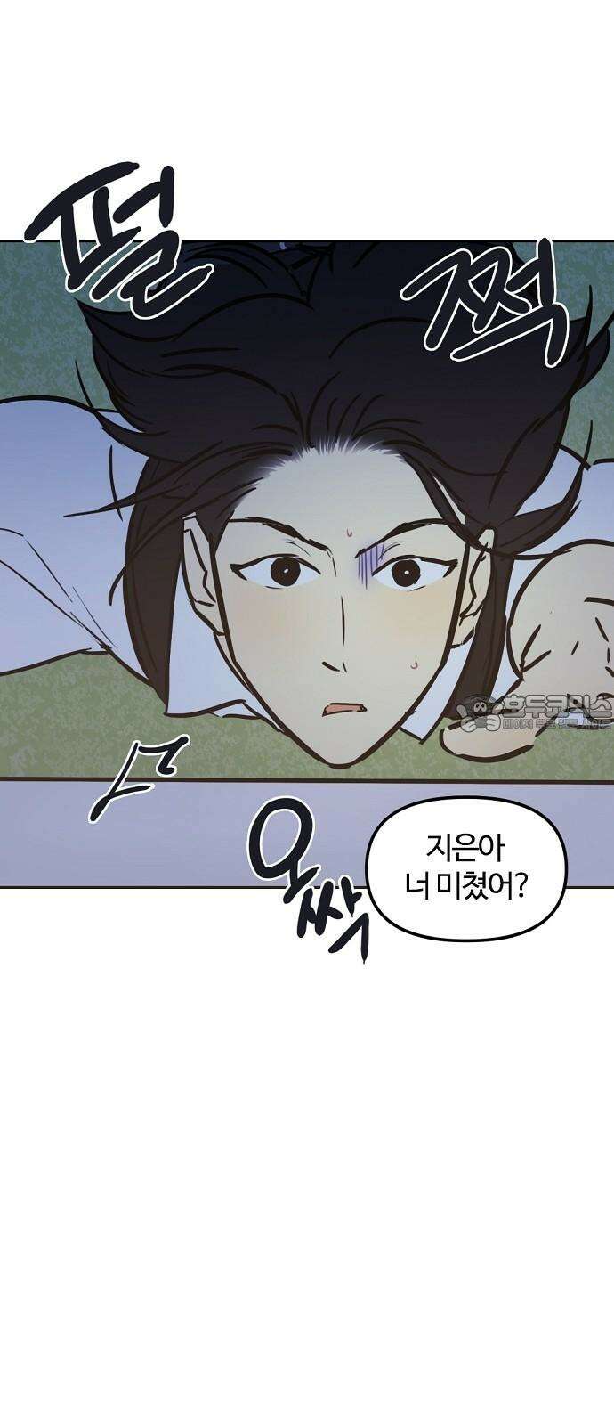 랑데뷰 113화 거짓말쟁이 탈출기(4) 21