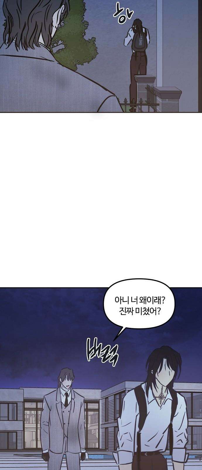 랑데뷰 113화 거짓말쟁이 탈출기(4) 23