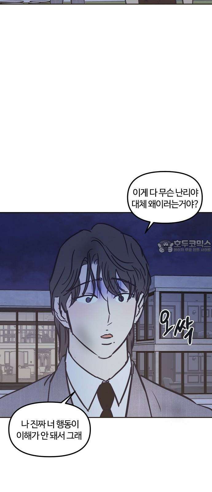 랑데뷰 113화 거짓말쟁이 탈출기(4) 24