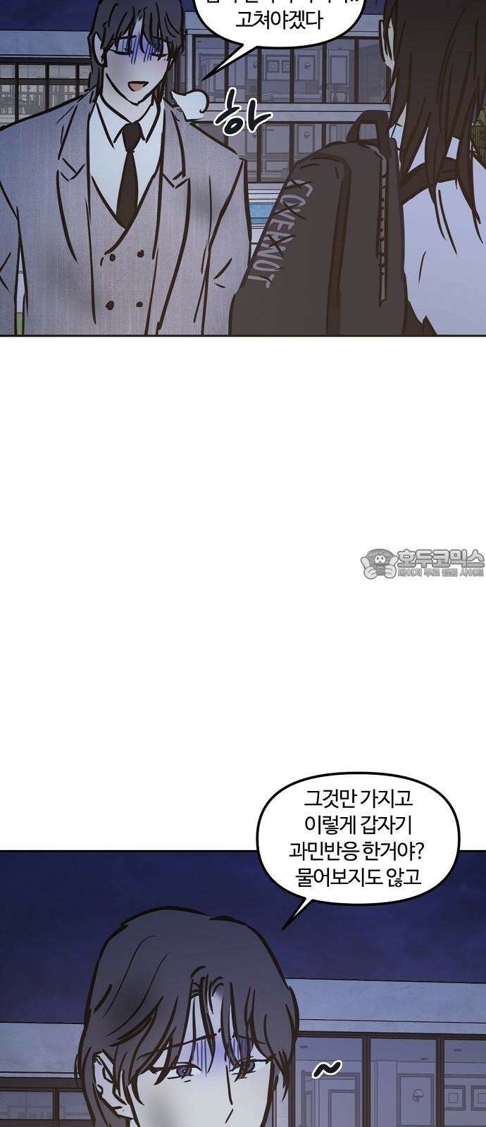 랑데뷰 113화 거짓말쟁이 탈출기(4) 27