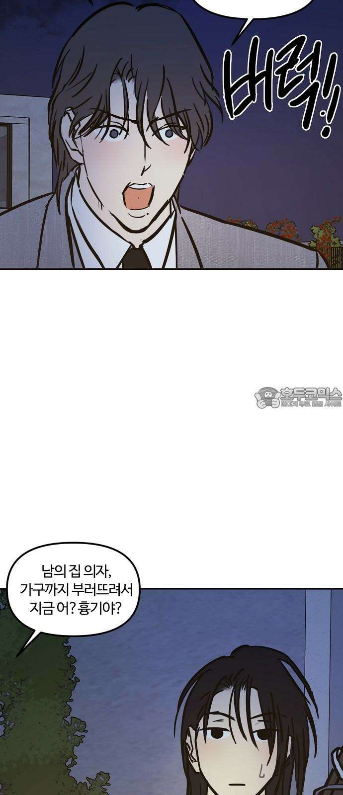 랑데뷰 113화 거짓말쟁이 탈출기(4) 36