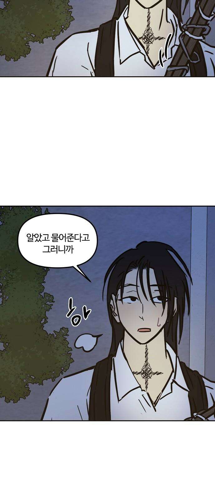 랑데뷰 113화 거짓말쟁이 탈출기(4) 37
