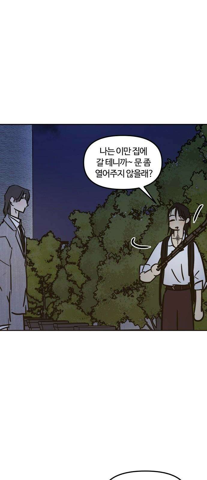랑데뷰 113화 거짓말쟁이 탈출기(4) 38