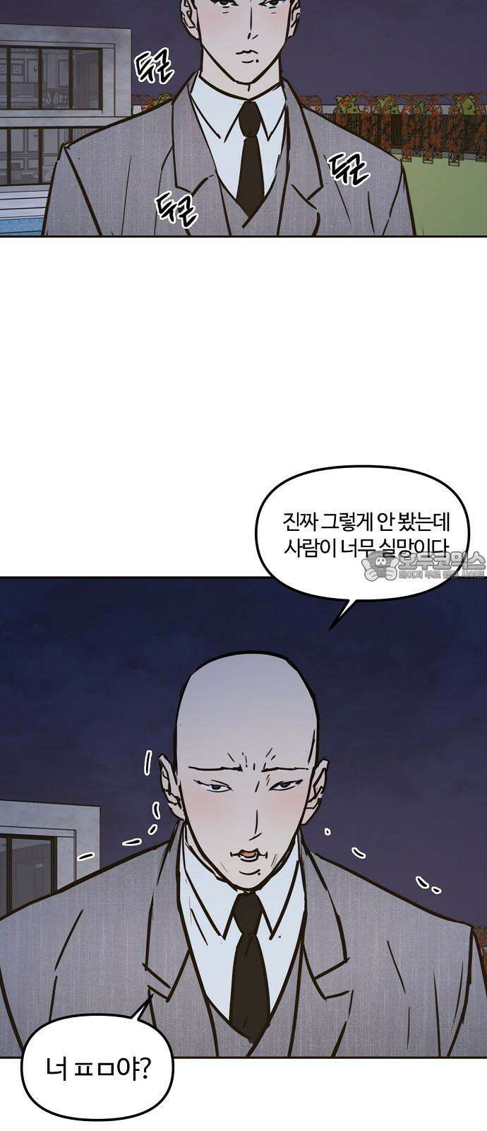 랑데뷰 113화 거짓말쟁이 탈출기(4) 48