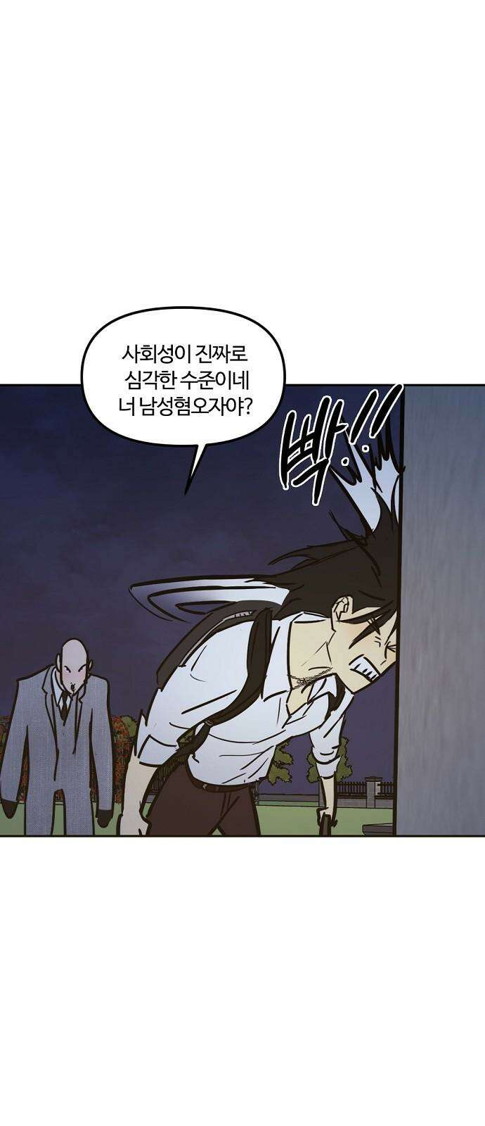 랑데뷰 113화 거짓말쟁이 탈출기(4) 49