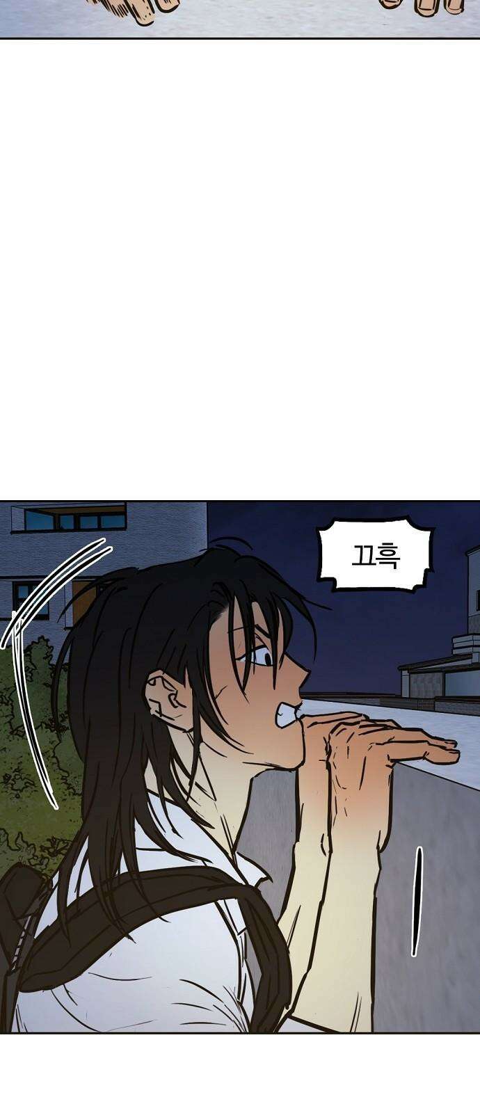 랑데뷰 113화 거짓말쟁이 탈출기(4) 55