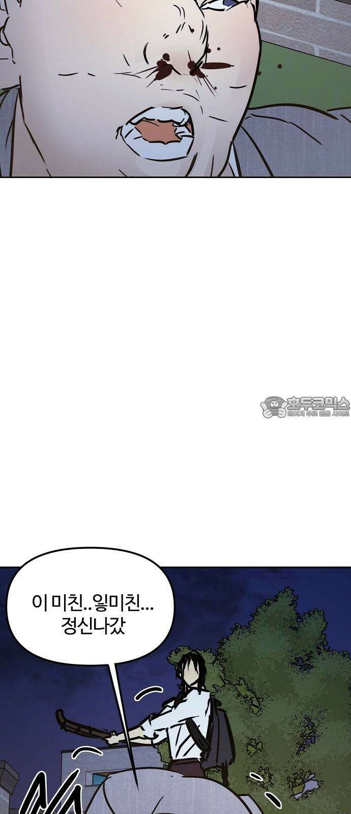 랑데뷰 113화 거짓말쟁이 탈출기(4) 63