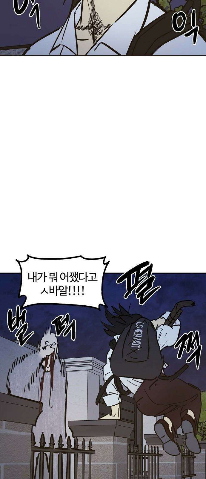 랑데뷰 113화 거짓말쟁이 탈출기(4) 65
