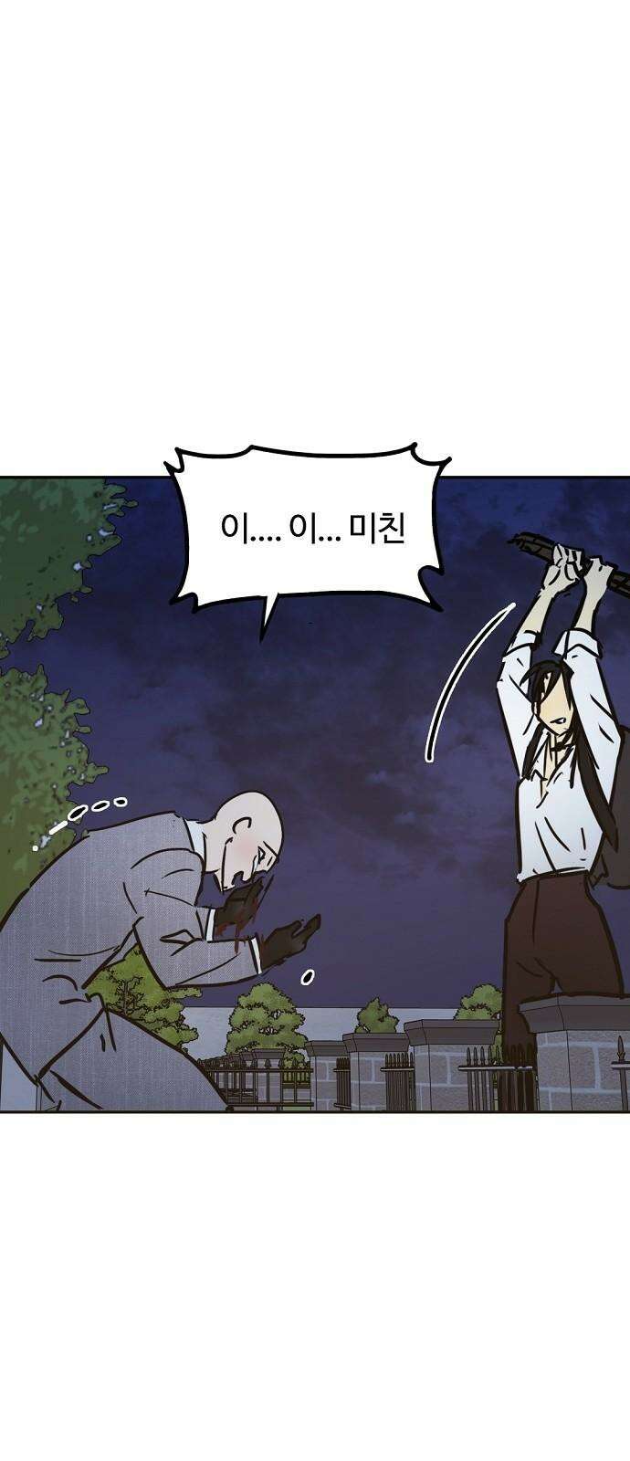 랑데뷰 113화 거짓말쟁이 탈출기(4) 67