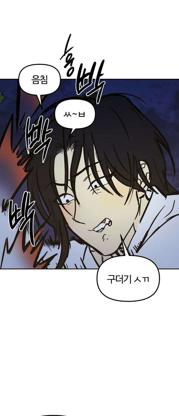 랑데뷰 113화 거짓말쟁이 탈출기(4) 68