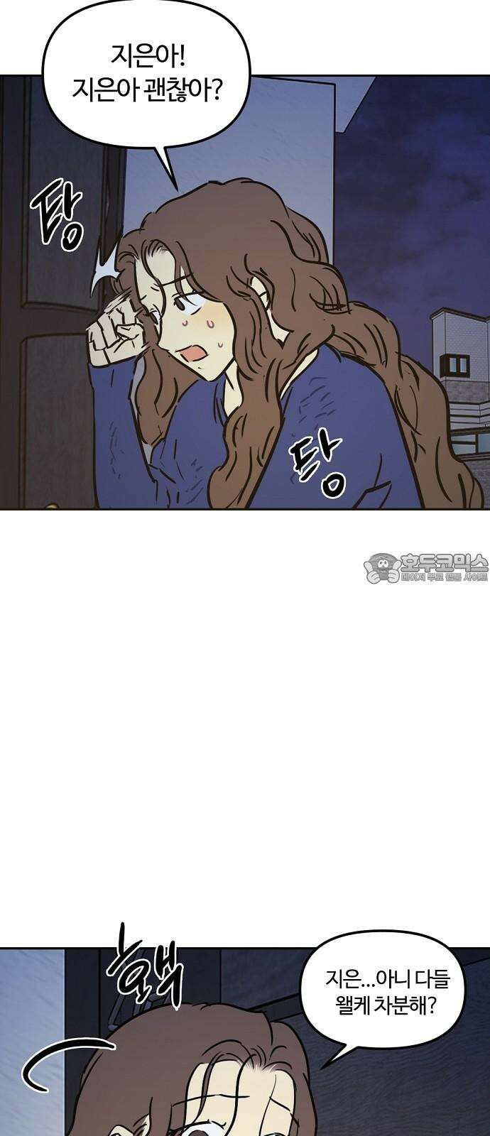 랑데뷰 113화 거짓말쟁이 탈출기(4) 69