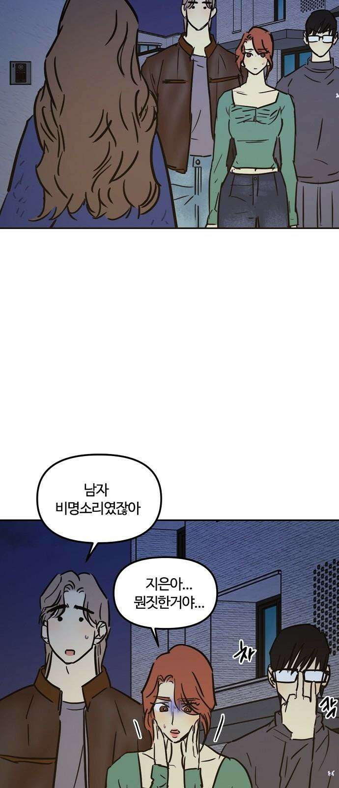랑데뷰 113화 거짓말쟁이 탈출기(4) 71