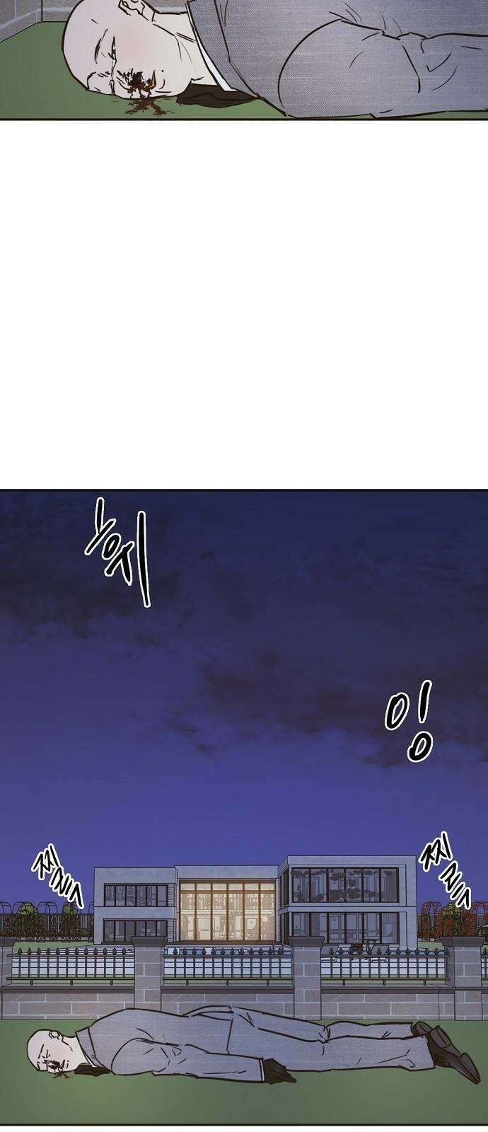 랑데뷰 113화 거짓말쟁이 탈출기(4) 79