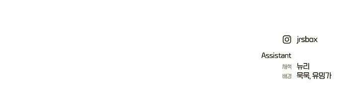 랑데뷰 113화 거짓말쟁이 탈출기(4) 80