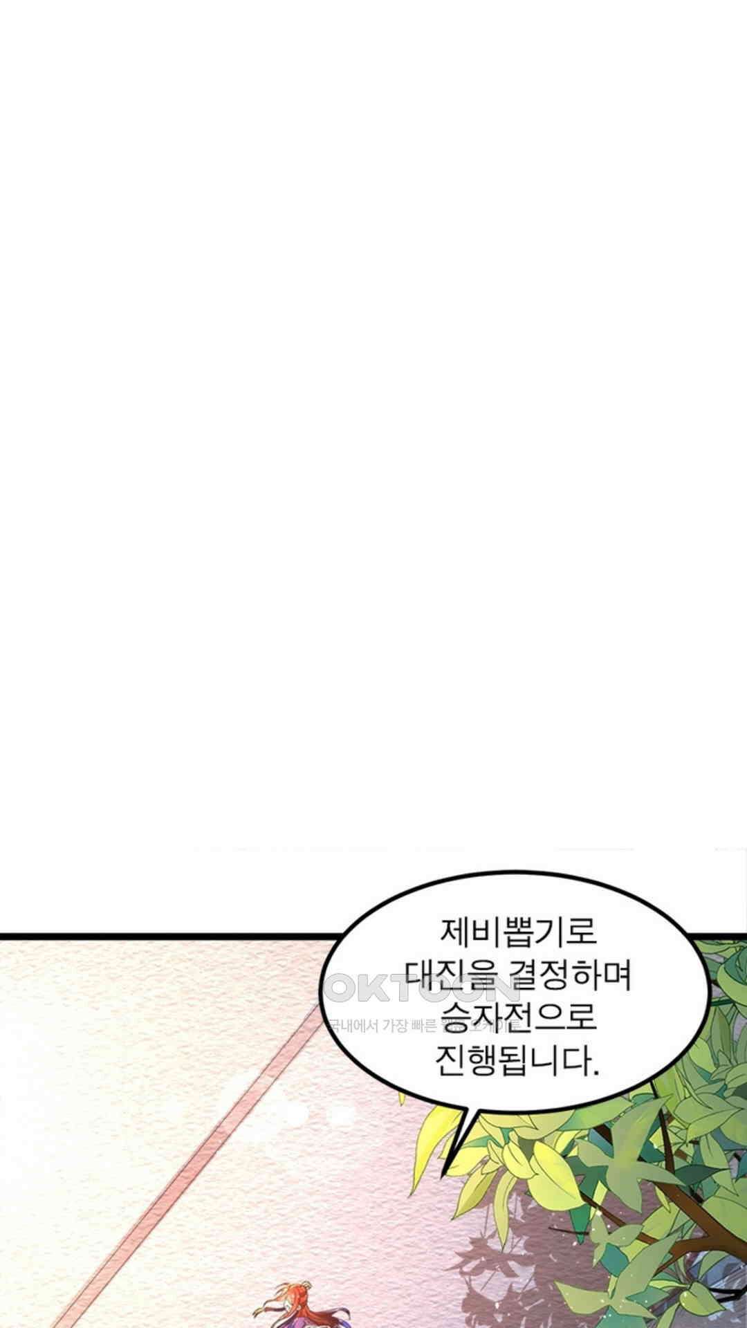 혼돈검신(레진) 11화 2