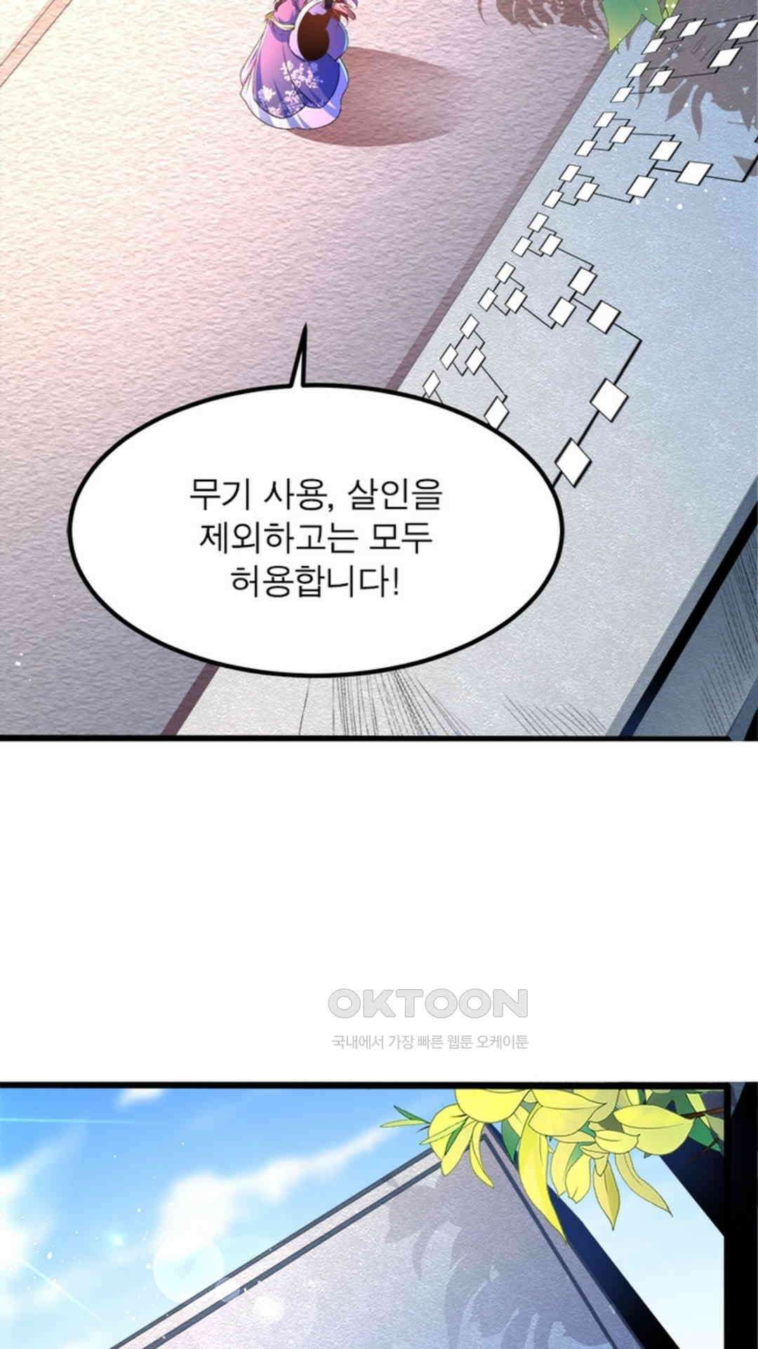 혼돈검신(레진) 11화 3