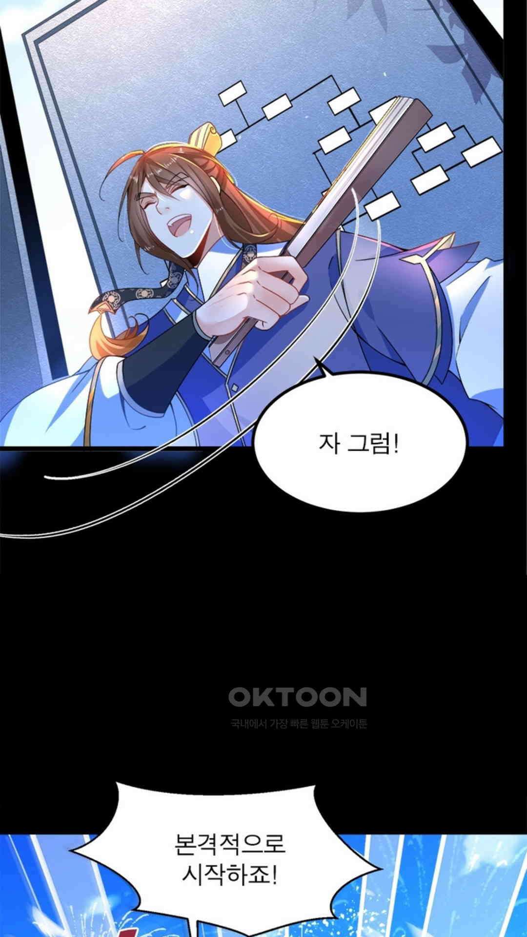 혼돈검신(레진) 11화 4