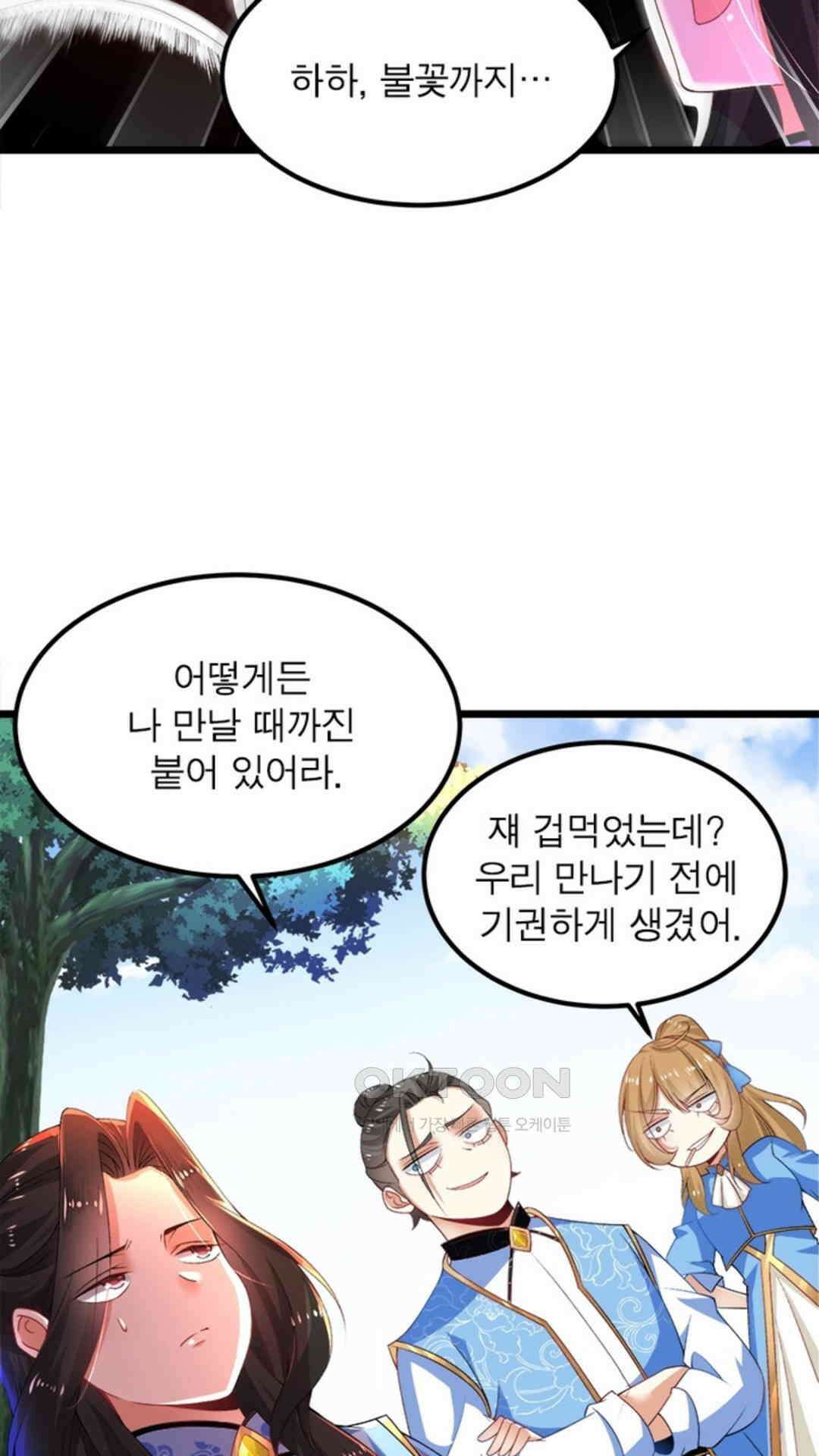 혼돈검신(레진) 11화 6