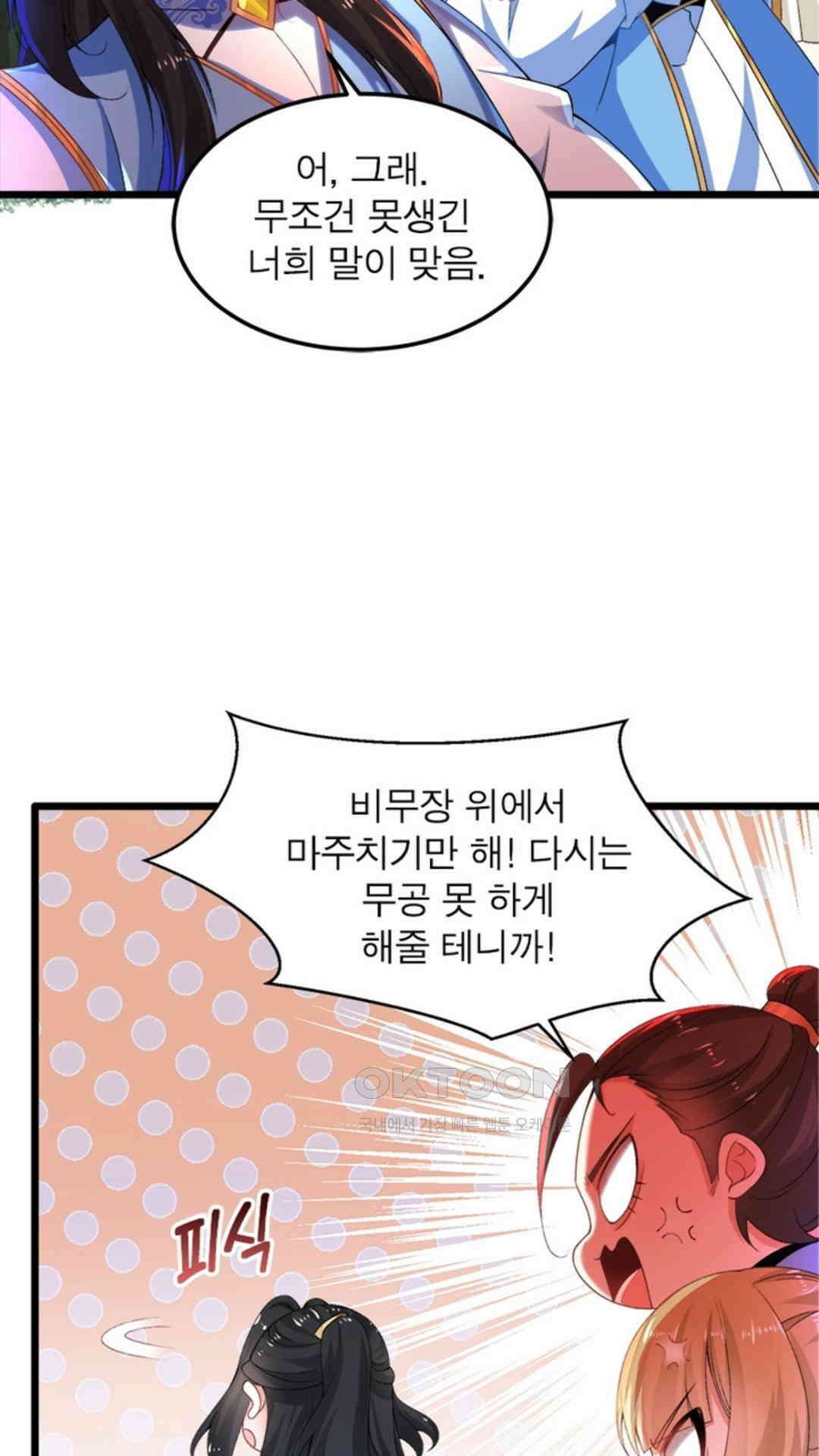 혼돈검신(레진) 11화 7
