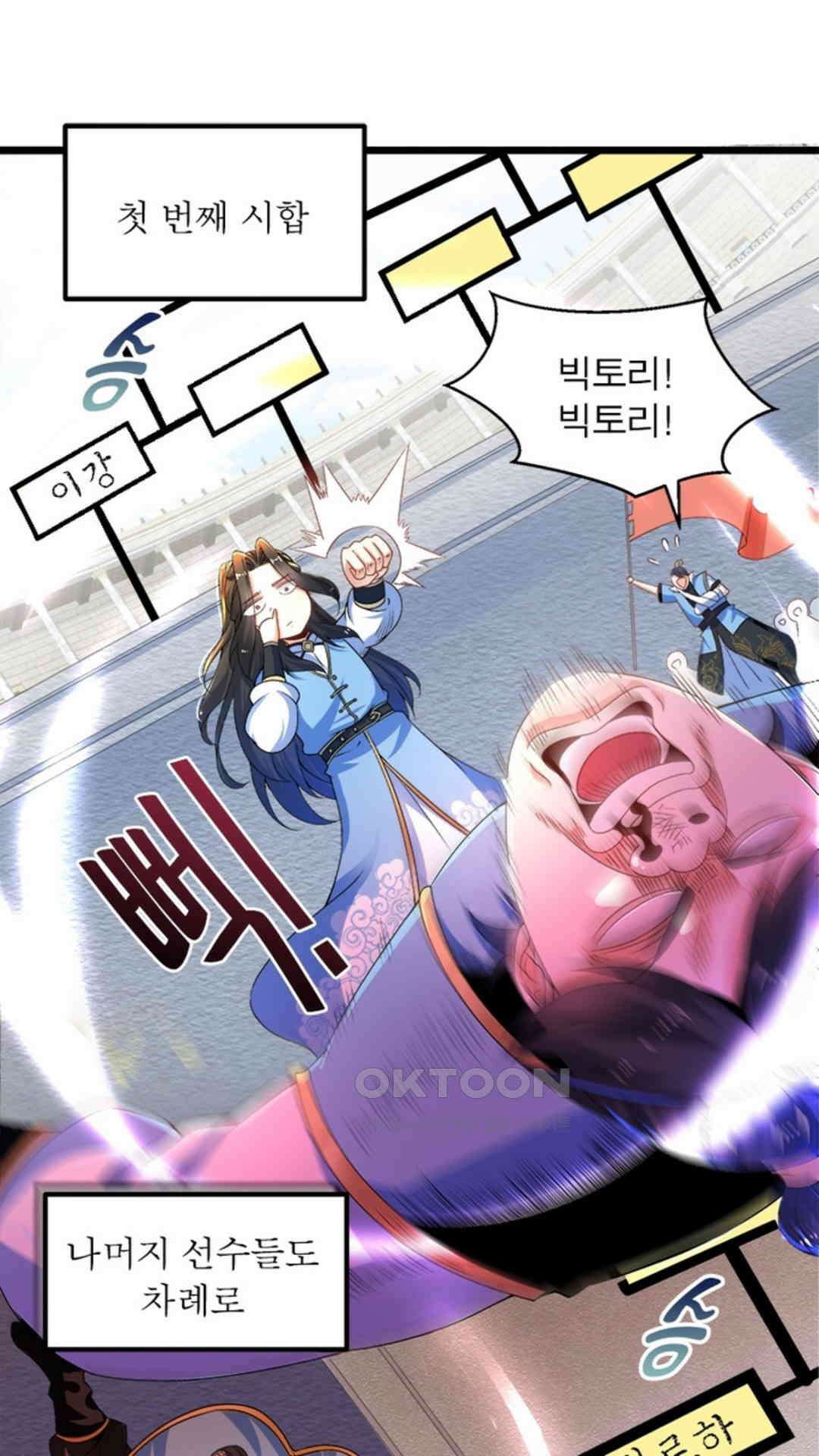 혼돈검신(레진) 11화 9