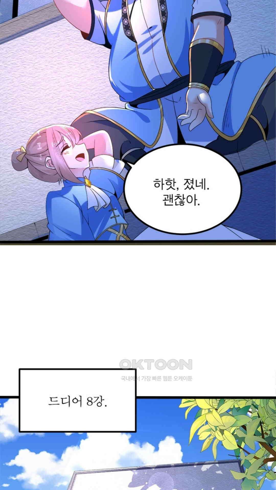 혼돈검신(레진) 11화 11