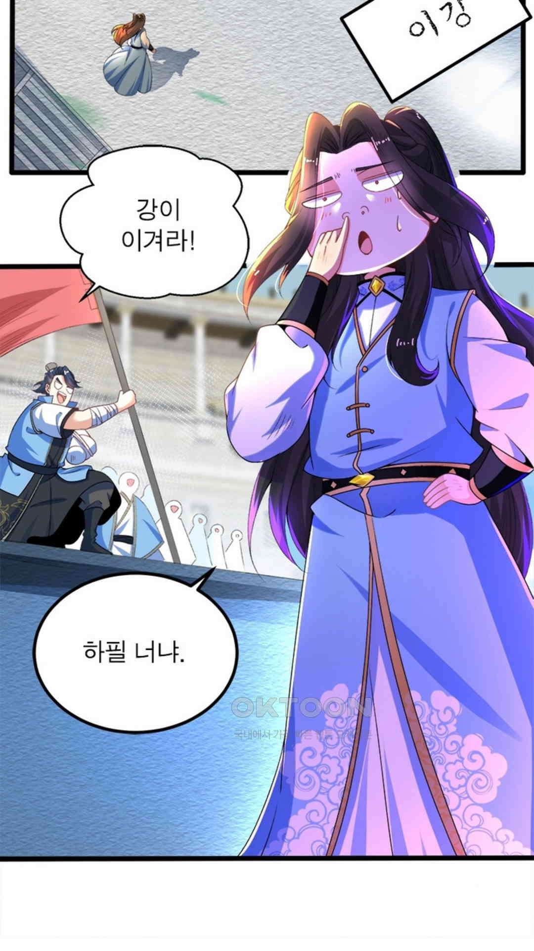 혼돈검신(레진) 11화 15