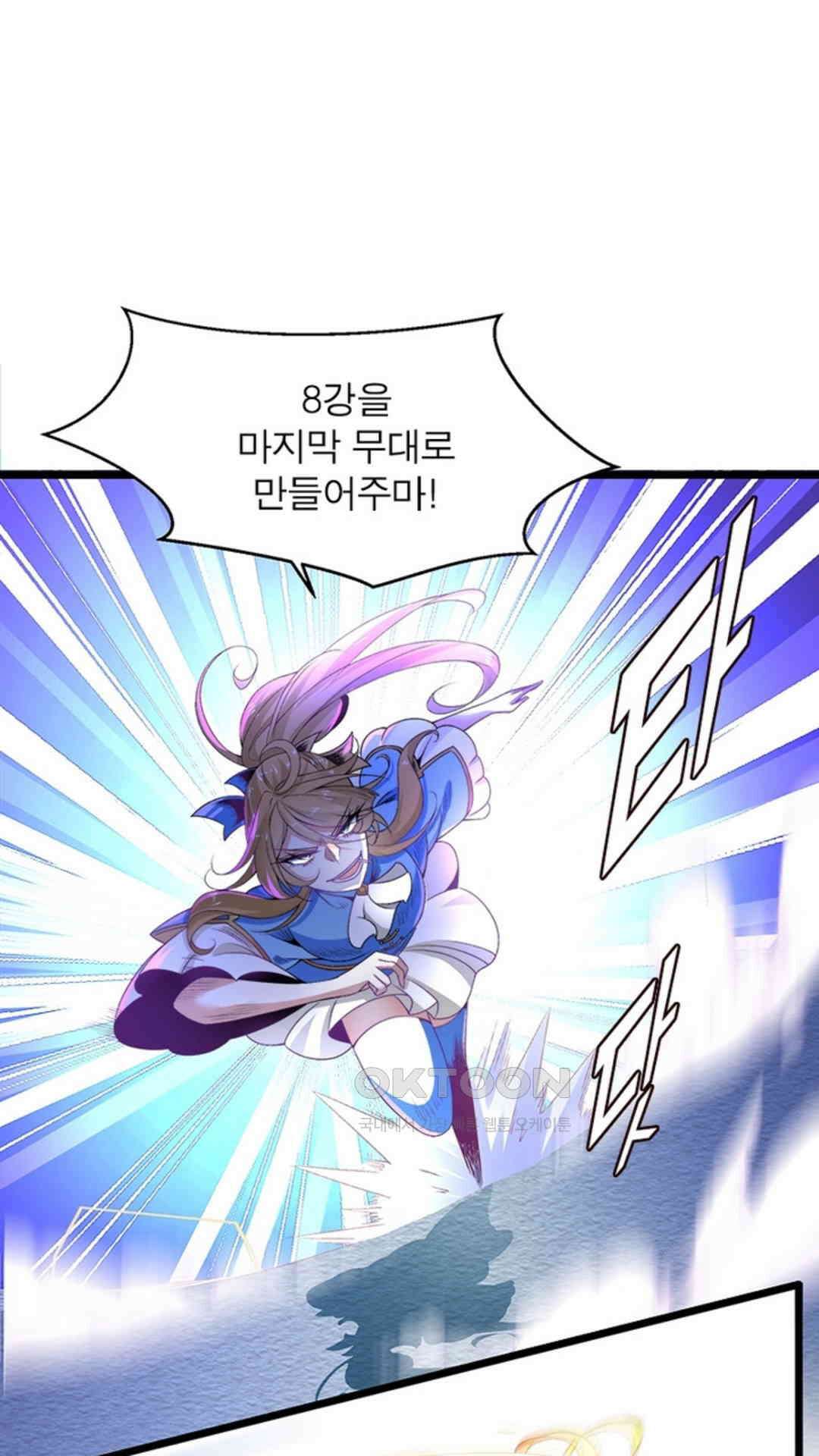 혼돈검신(레진) 11화 16