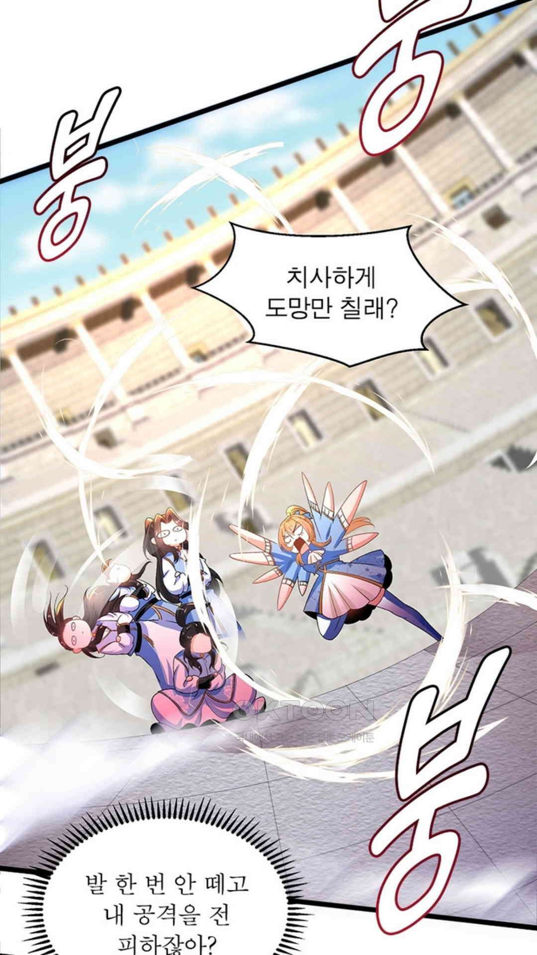 혼돈검신(레진) 11화 18