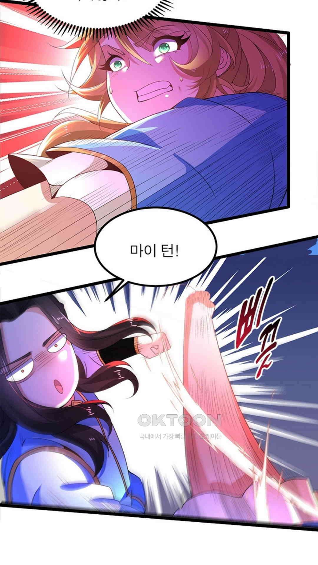 혼돈검신(레진) 11화 19