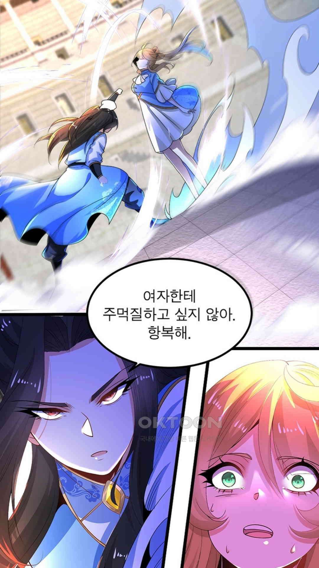 혼돈검신(레진) 11화 22