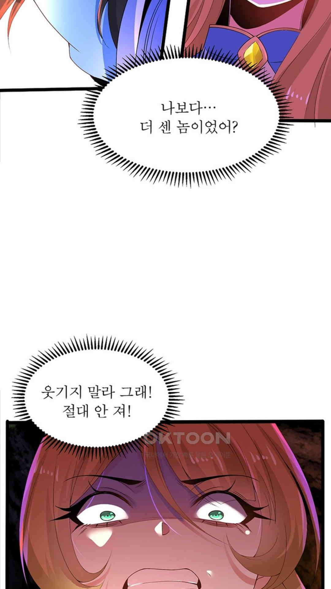 혼돈검신(레진) 11화 23