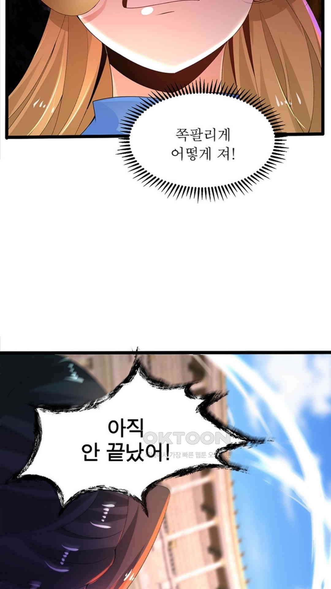 혼돈검신(레진) 11화 24
