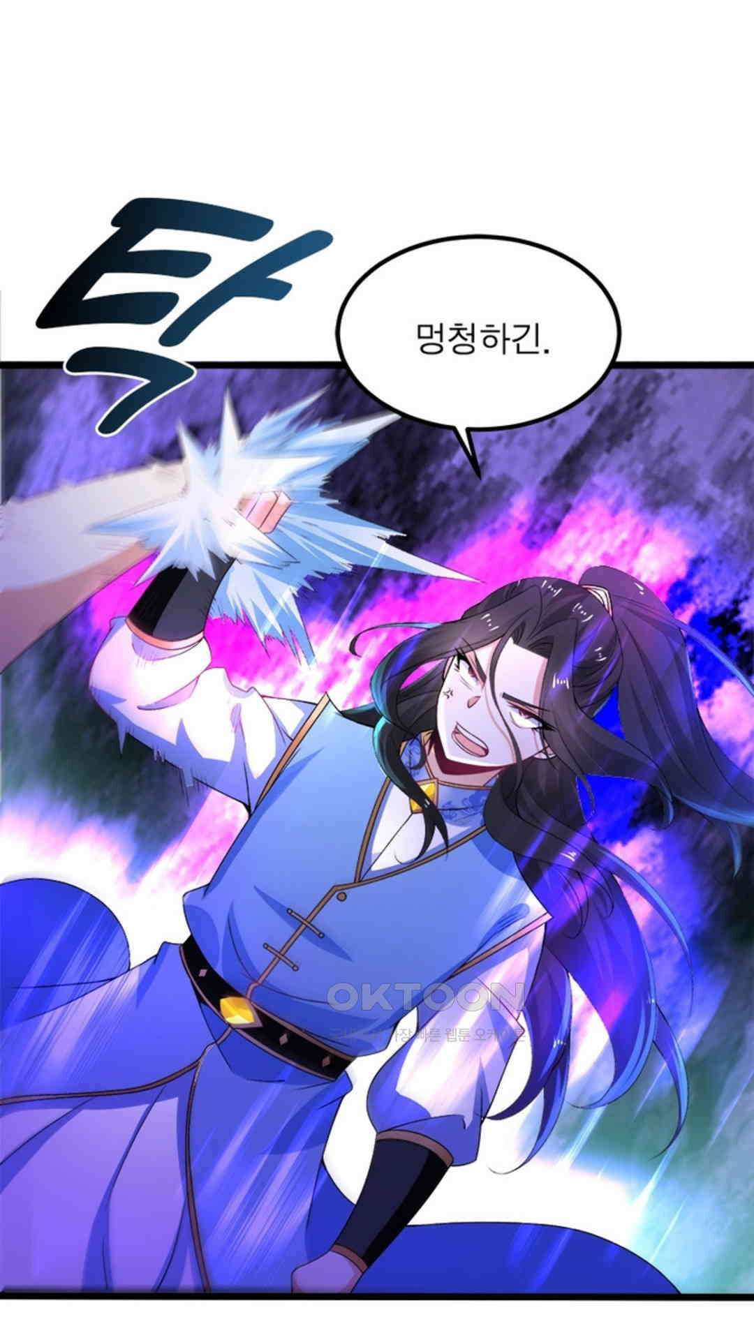 혼돈검신(레진) 11화 26