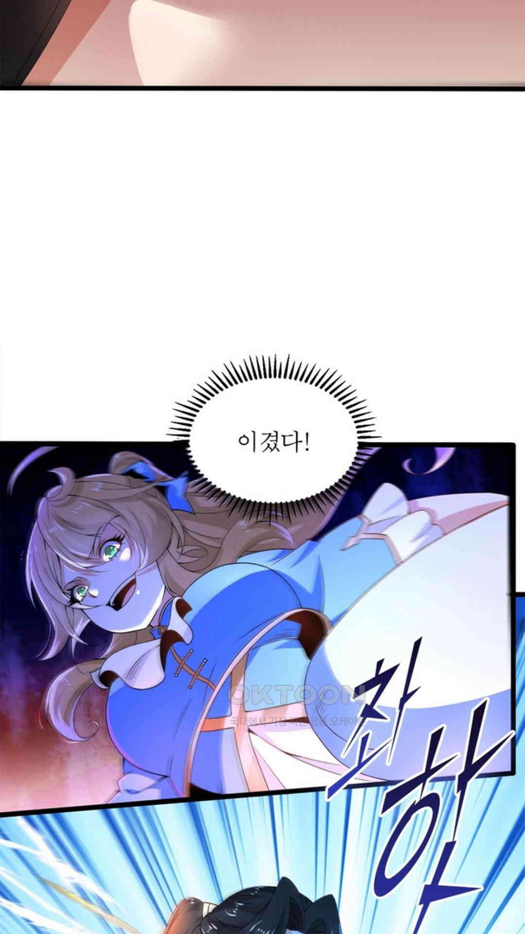 혼돈검신(레진) 11화 29