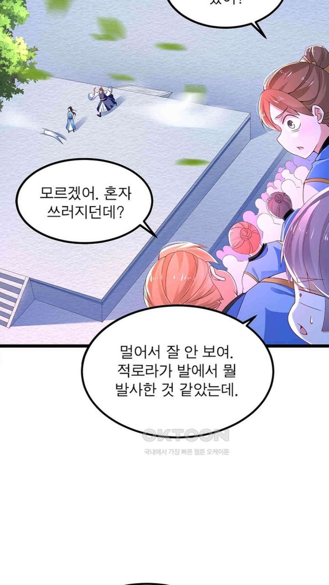 혼돈검신(레진) 11화 35