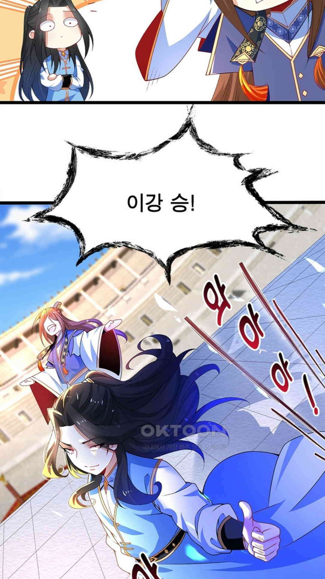 혼돈검신(레진) 11화 37