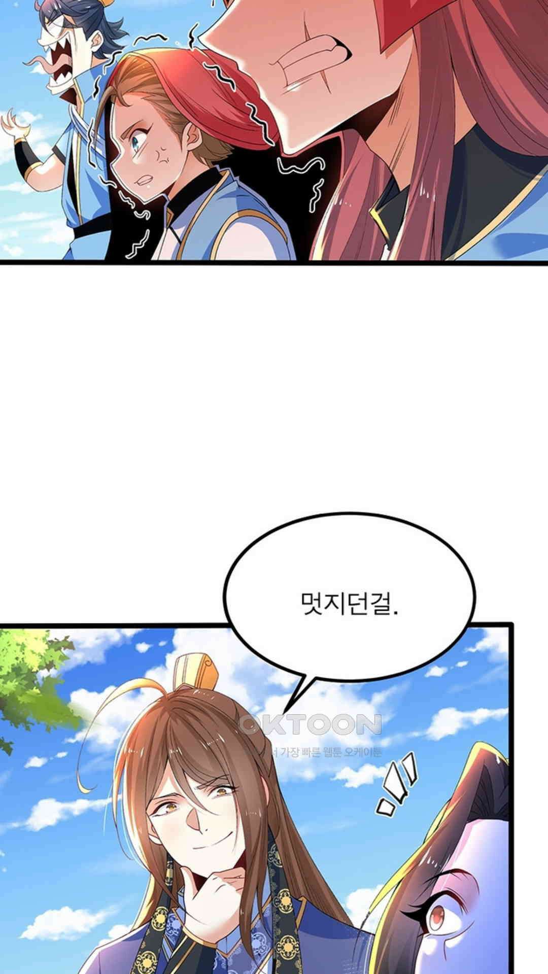 혼돈검신(레진) 11화 39