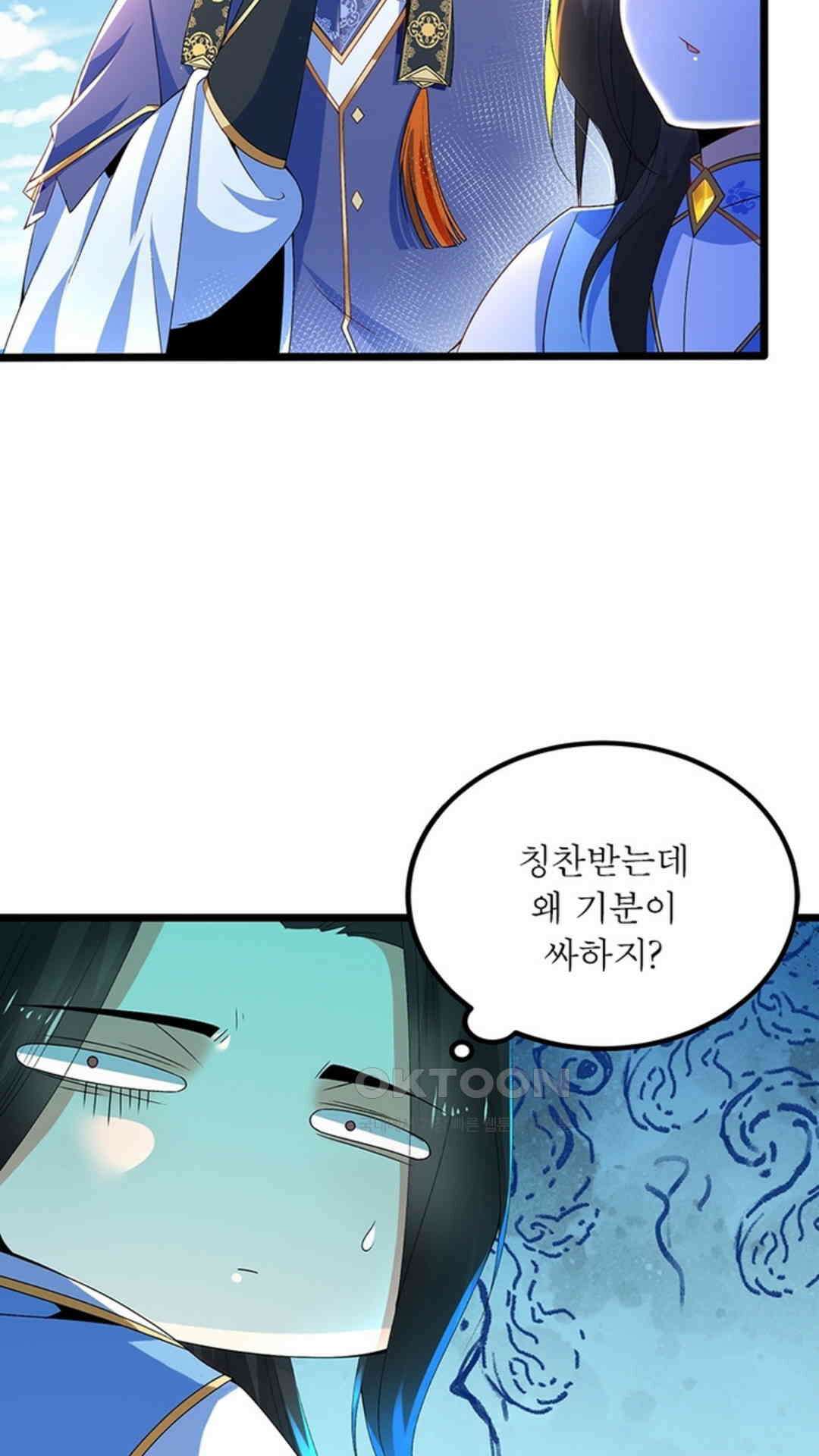 혼돈검신(레진) 11화 40