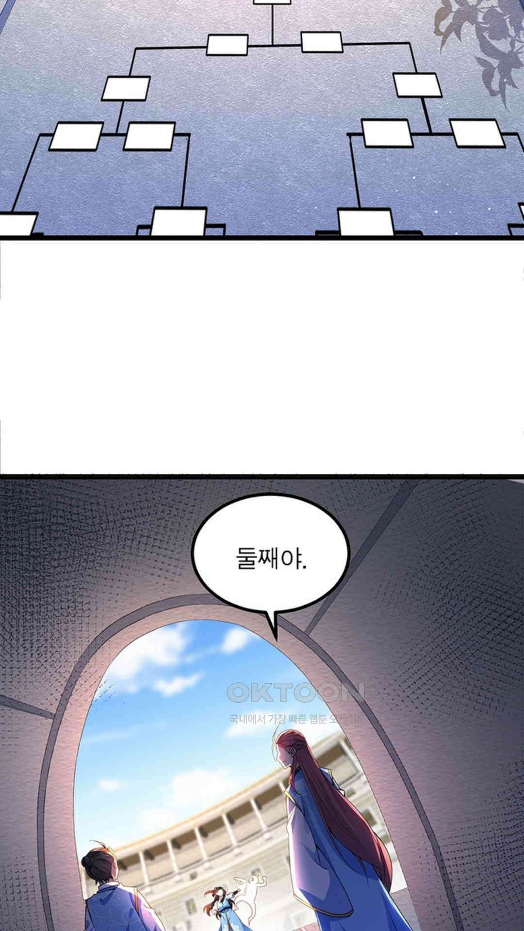 혼돈검신(레진) 11화 42