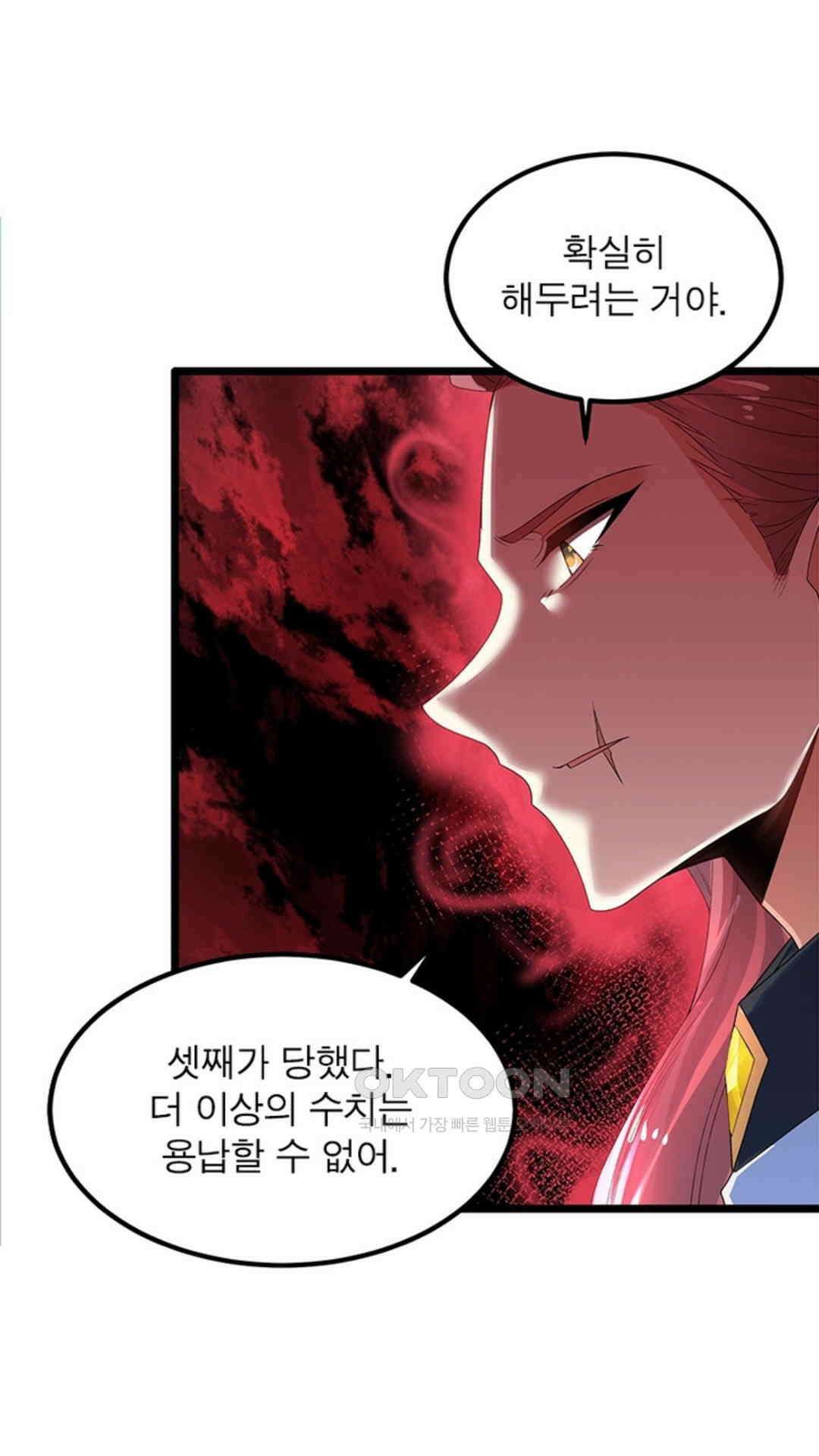 혼돈검신(레진) 11화 44