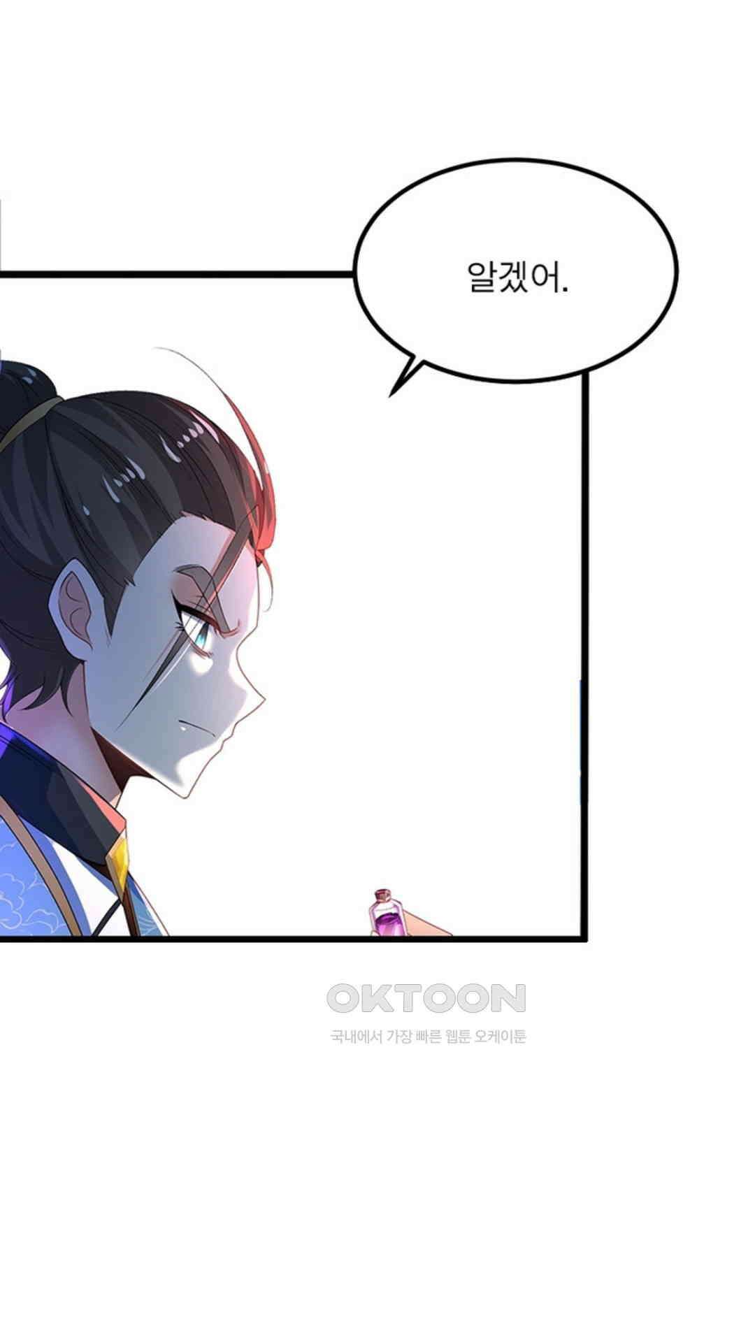 혼돈검신(레진) 11화 45