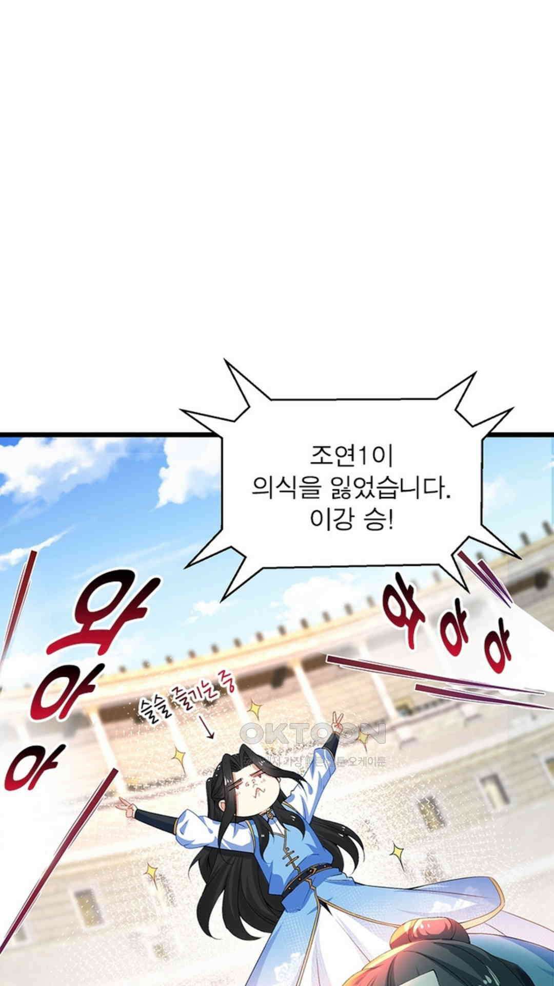 혼돈검신(레진) 11화 46