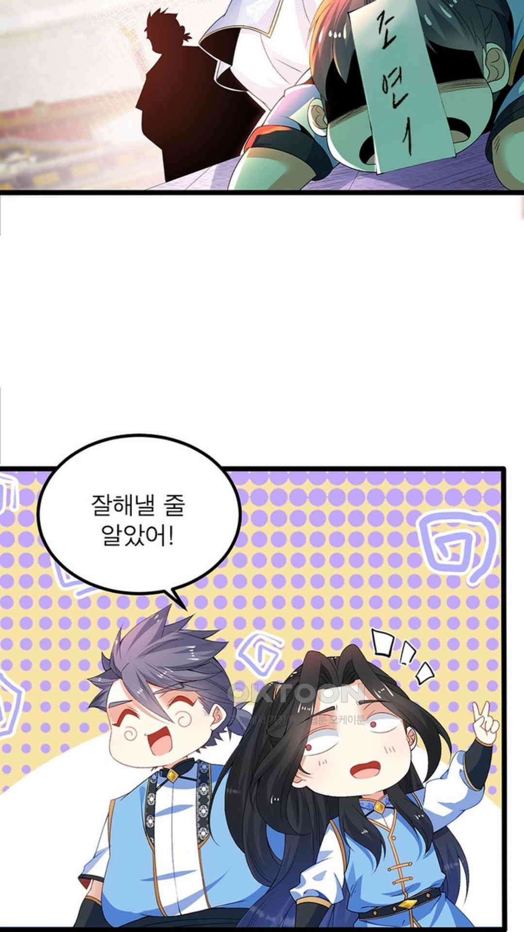 혼돈검신(레진) 11화 47