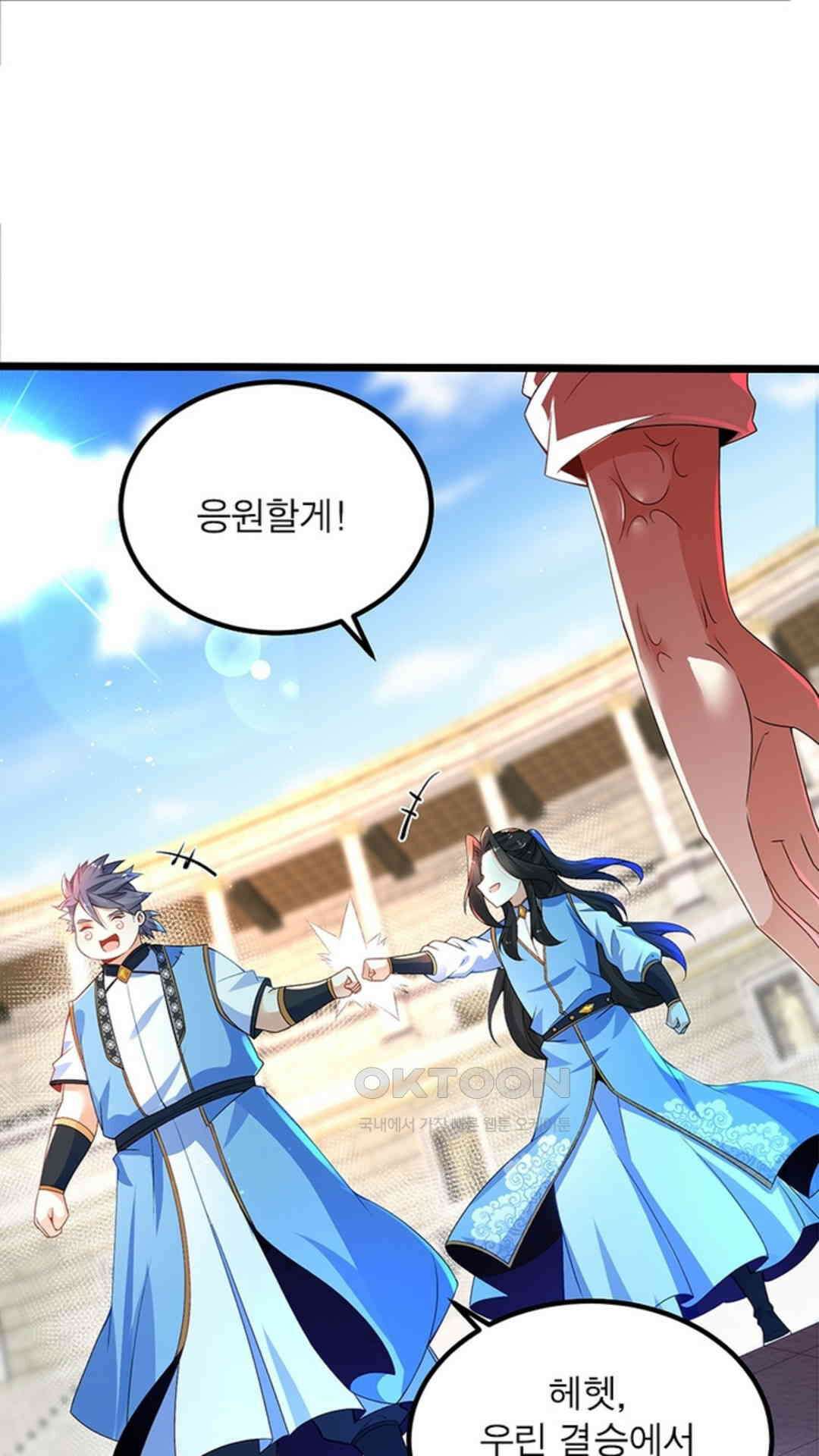 혼돈검신(레진) 11화 48