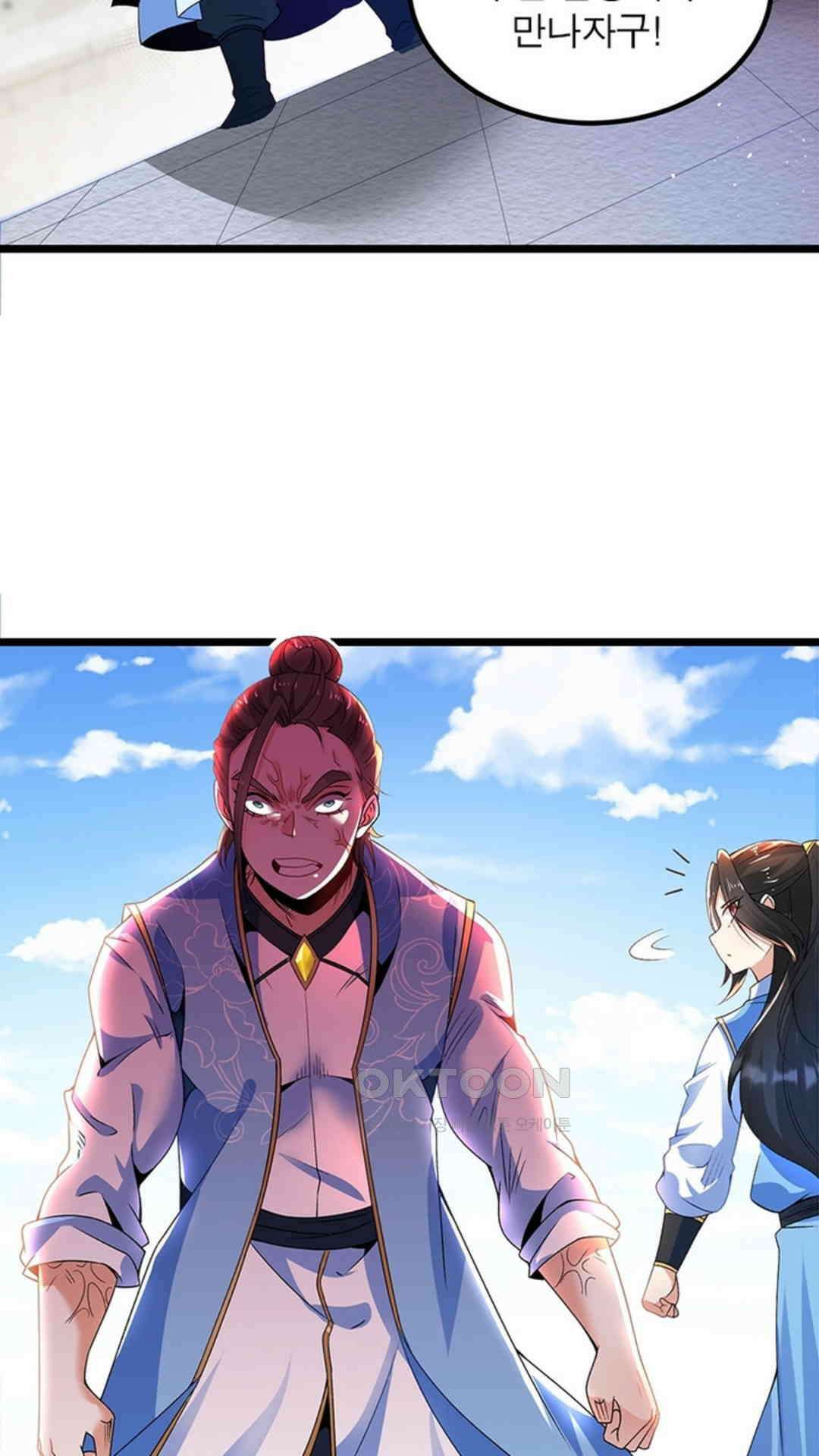 혼돈검신(레진) 11화 49