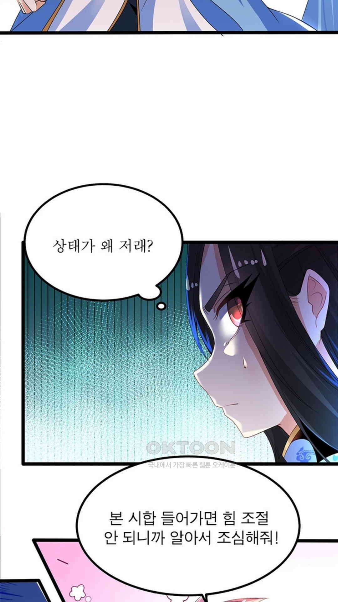 혼돈검신(레진) 11화 50