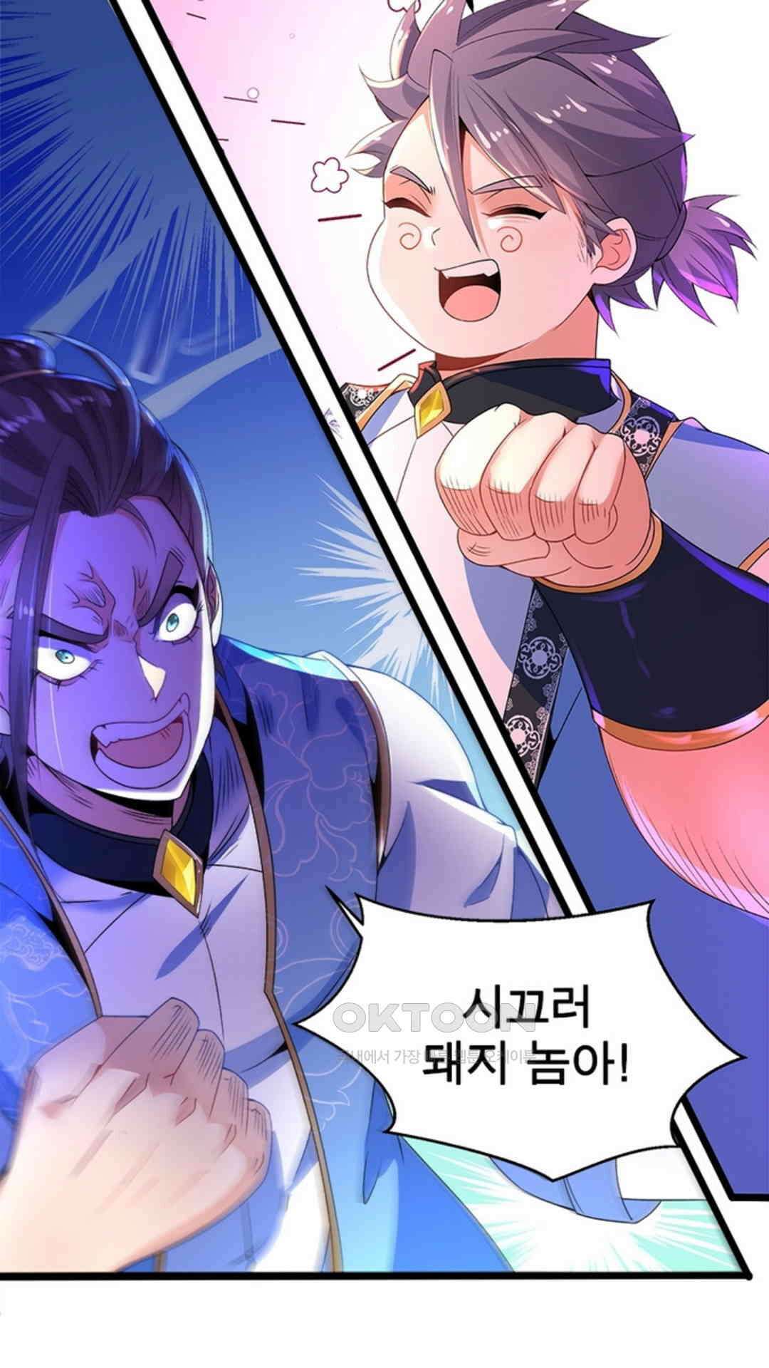 혼돈검신(레진) 11화 51