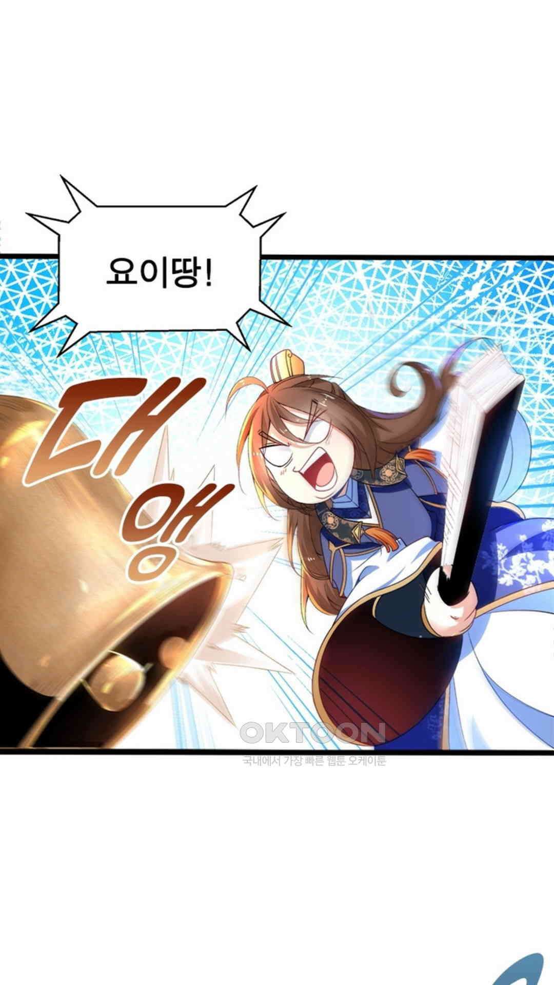 혼돈검신(레진) 11화 52